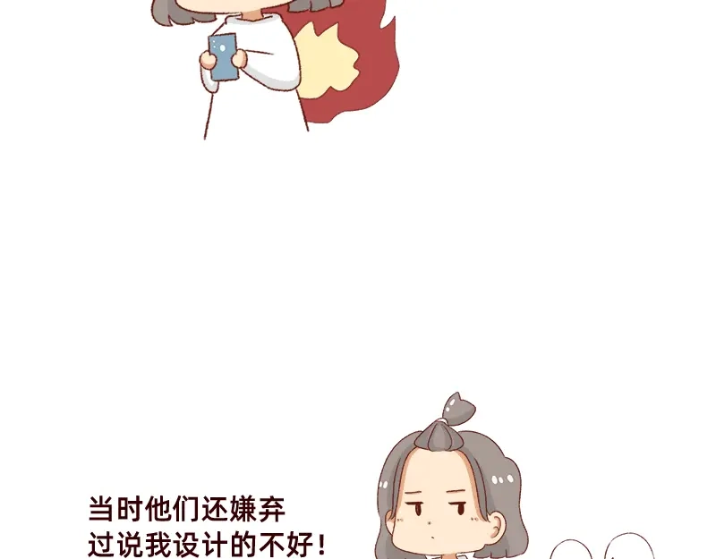 《加零的漫画日记》突然找你的都不是好事~ 第10页