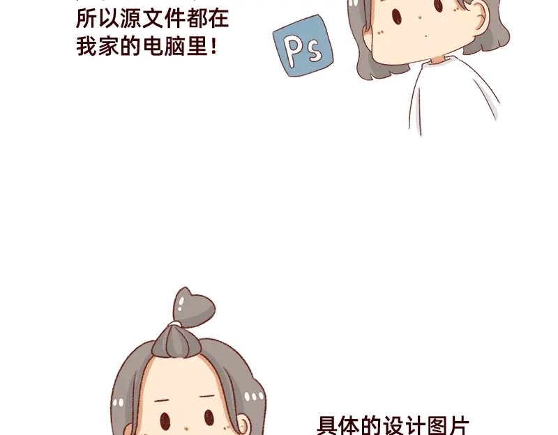 《加零的漫画日记》突然找你的都不是好事~ 第7页