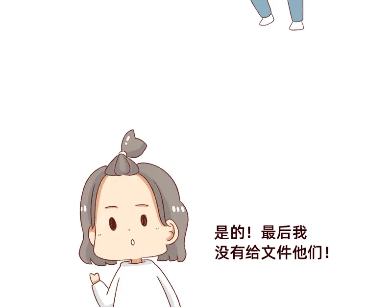 《加零的漫画日记》突然找你的都不是好事~ 第21页
