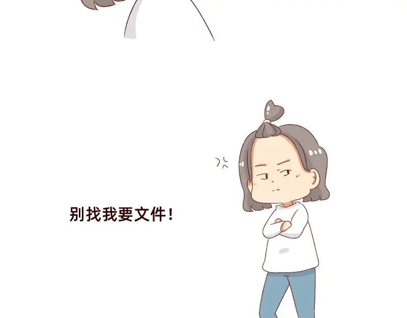 《加零的漫画日记》突然找你的都不是好事~ 第20页