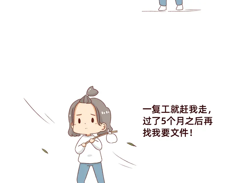 《加零的漫画日记》突然找你的都不是好事~ 第17页
