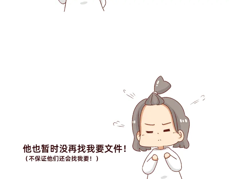 《加零的漫画日记》突然找你的都不是好事~ 第22页