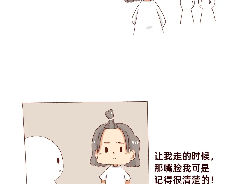 《加零的漫画日记》突然找你的都不是好事~ 第11页