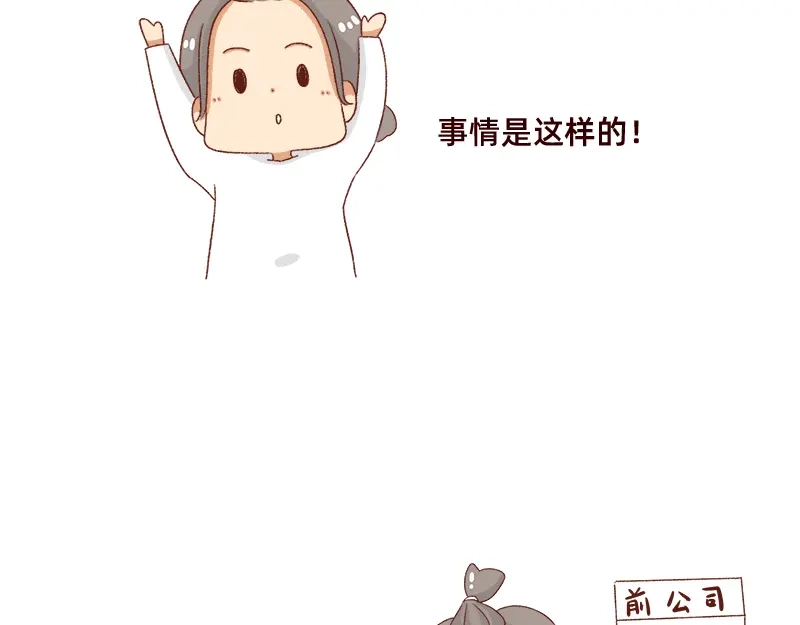 《加零的漫画日记》突然找你的都不是好事~ 第4页