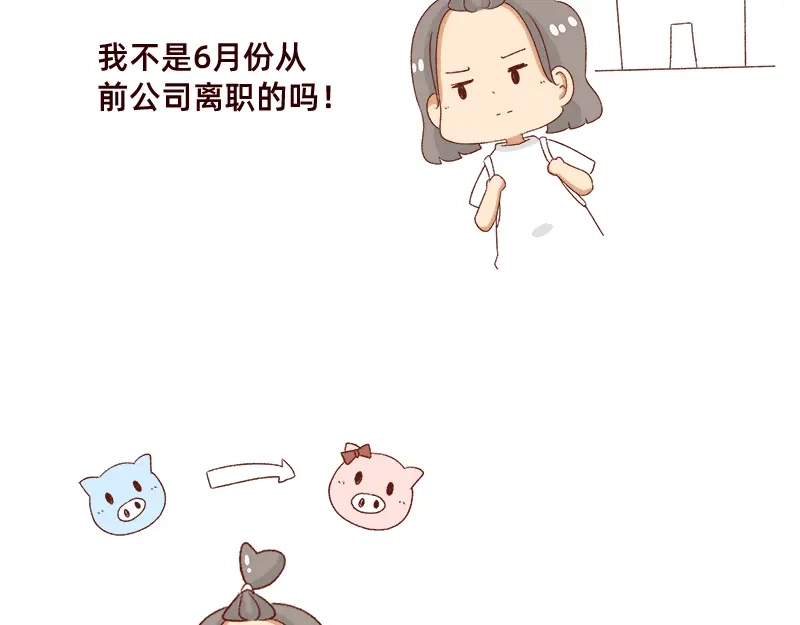 《加零的漫画日记》突然找你的都不是好事~ 第5页