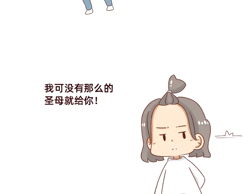 《加零的漫画日记》突然找你的都不是好事~ 第18页