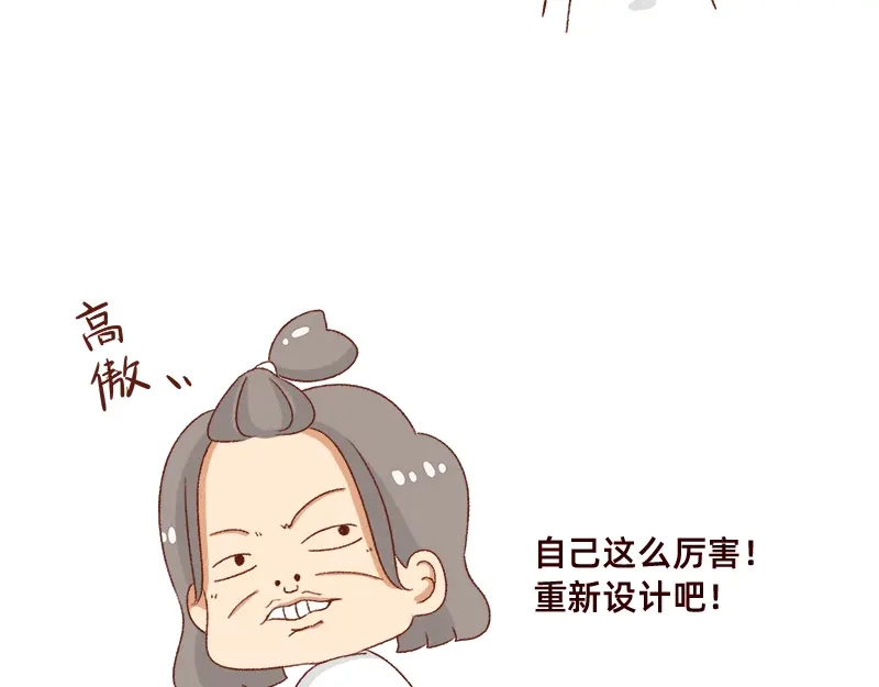《加零的漫画日记》突然找你的都不是好事~ 第19页