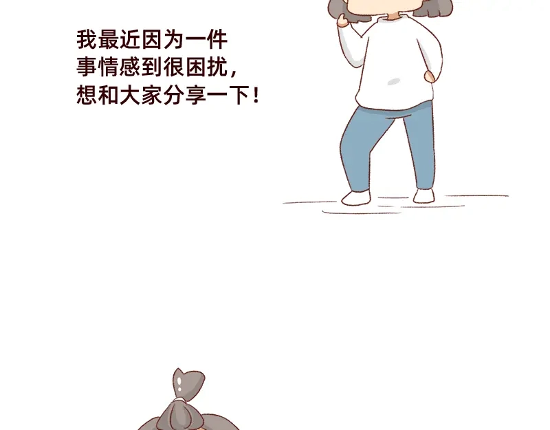 《加零的漫画日记》突然找你的都不是好事~ 第3页