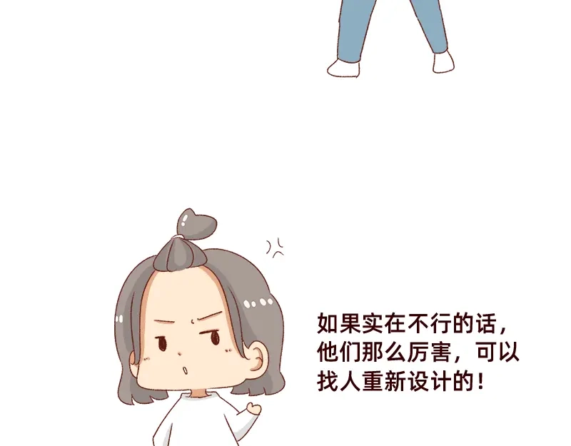 《加零的漫画日记》突然找你的都不是好事~ 第15页