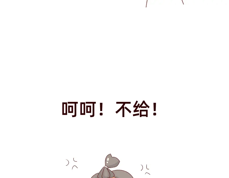《加零的漫画日记》突然找你的都不是好事~ 第23页