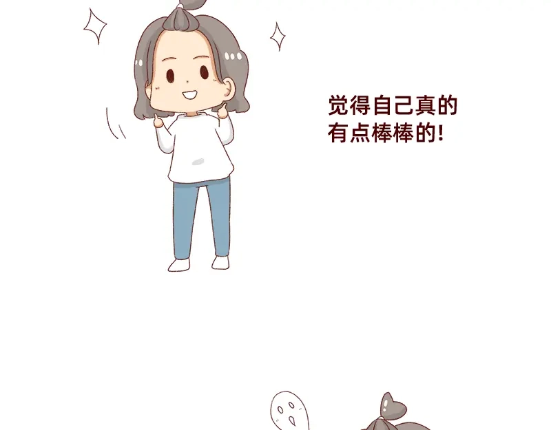 《加零的漫画日记》我觉得自己很棒棒~ 第19页