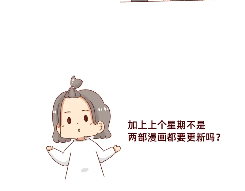 《加零的漫画日记》我觉得自己很棒棒~ 第11页