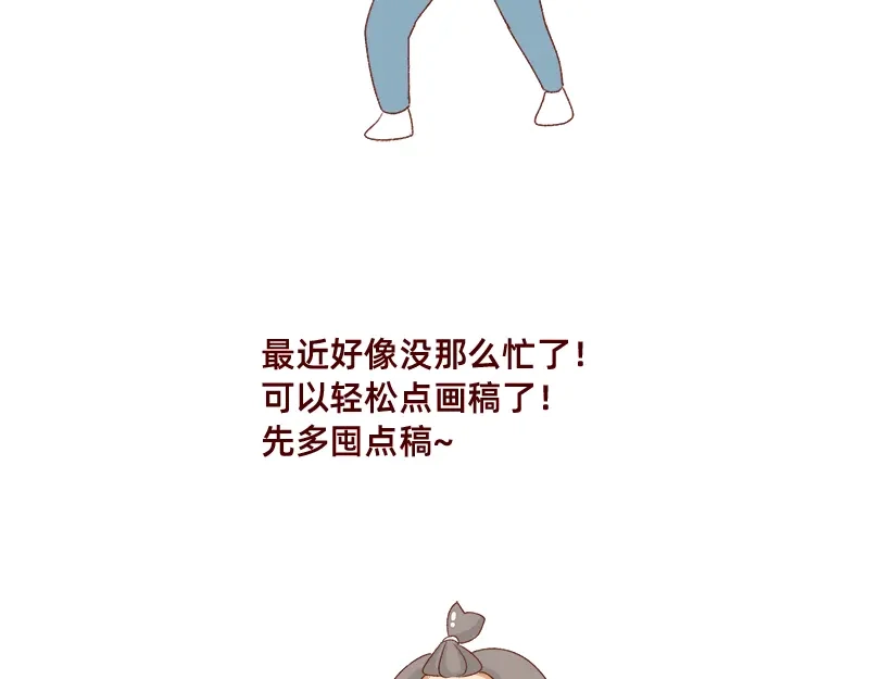 《加零的漫画日记》我觉得自己很棒棒~ 第24页