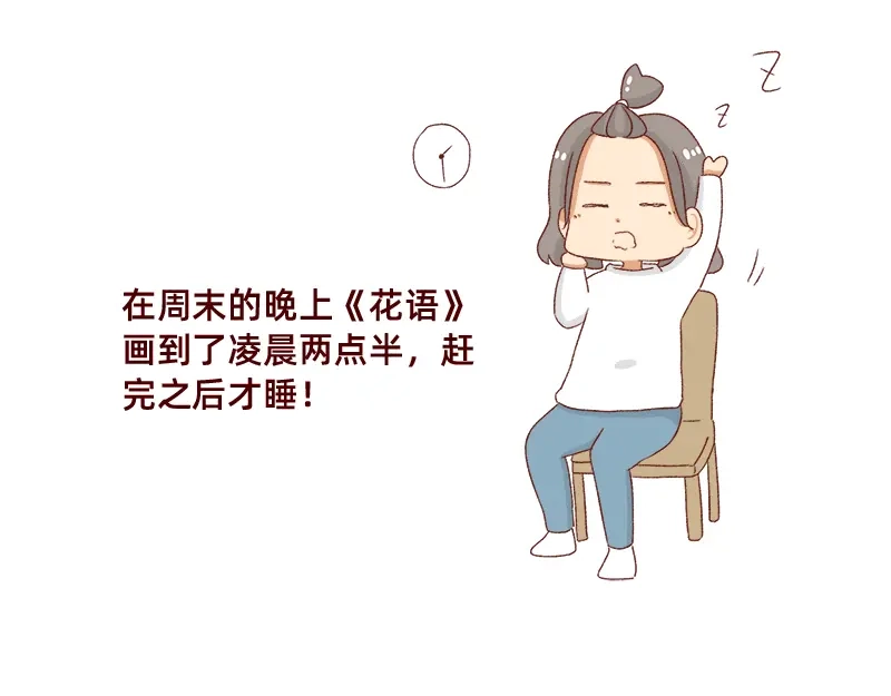 《加零的漫画日记》我觉得自己很棒棒~ 第14页