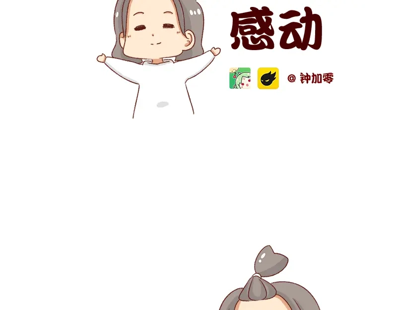 《加零的漫画日记》我觉得自己很棒棒~ 第2页
