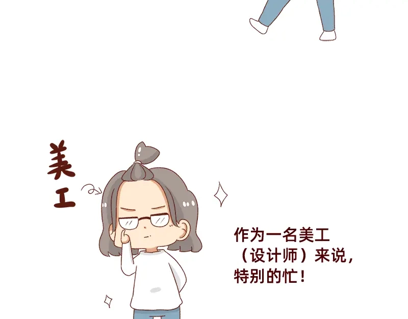 《加零的漫画日记》我觉得自己很棒棒~ 第9页