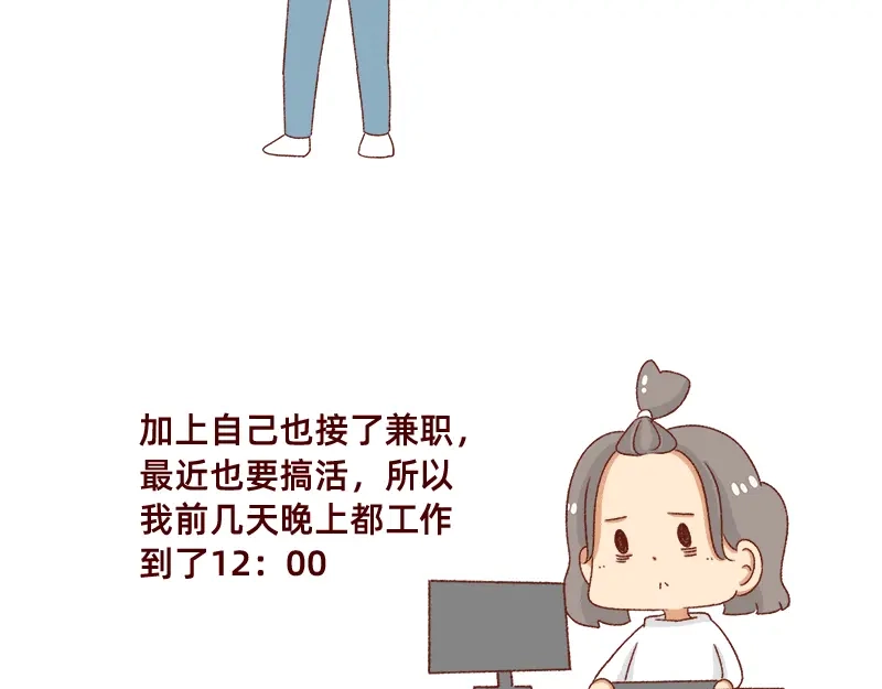 《加零的漫画日记》我觉得自己很棒棒~ 第10页