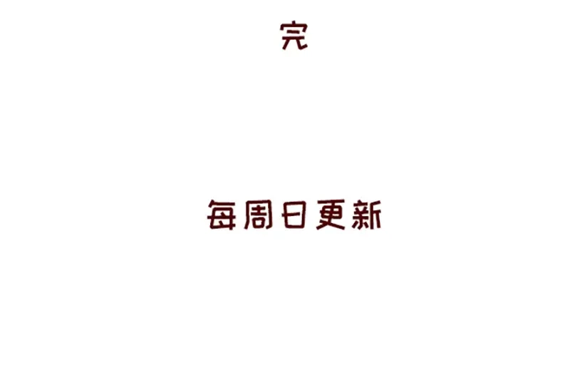 《加零的漫画日记》我觉得自己很棒棒~ 第26页