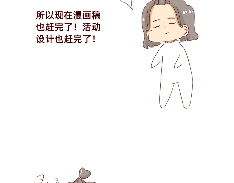 《加零的漫画日记》我觉得自己很棒棒~ 第20页