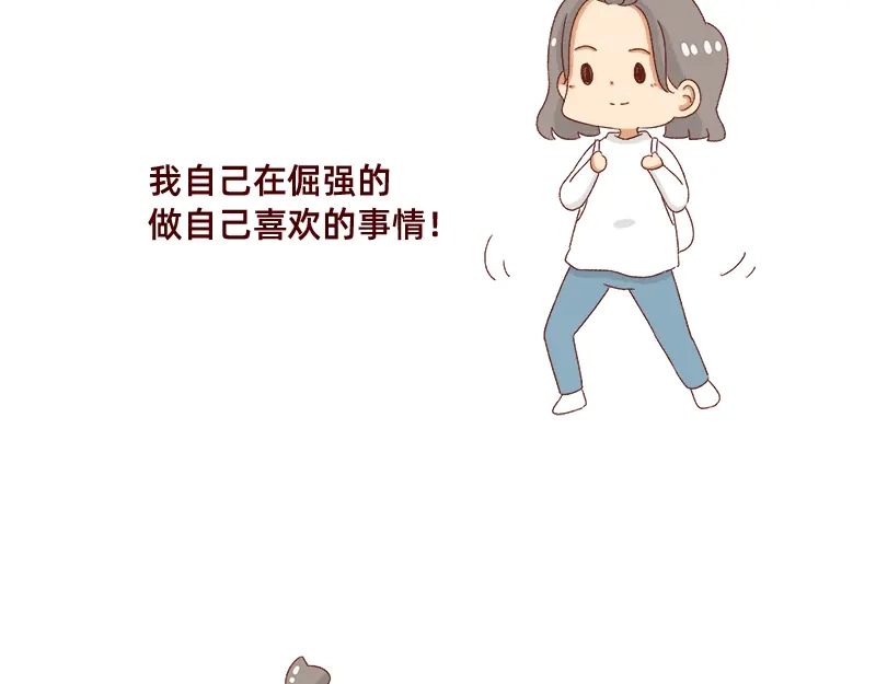 《加零的漫画日记》我觉得自己很棒棒~ 第18页