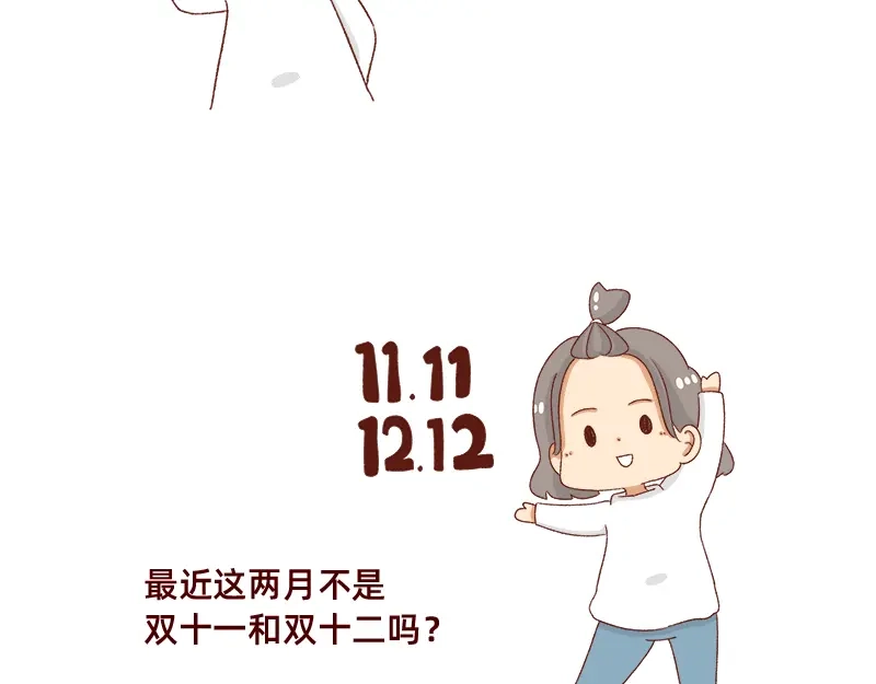 《加零的漫画日记》我觉得自己很棒棒~ 第8页