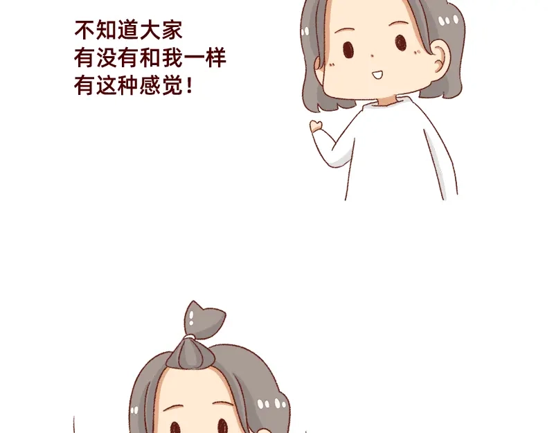 《加零的漫画日记》我觉得自己很棒棒~ 第3页