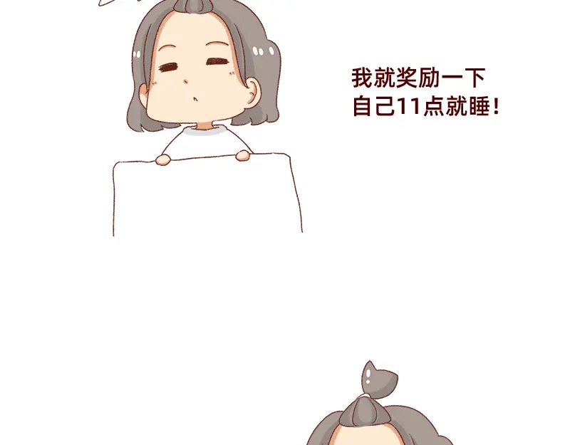 《加零的漫画日记》我觉得自己很棒棒~ 第21页