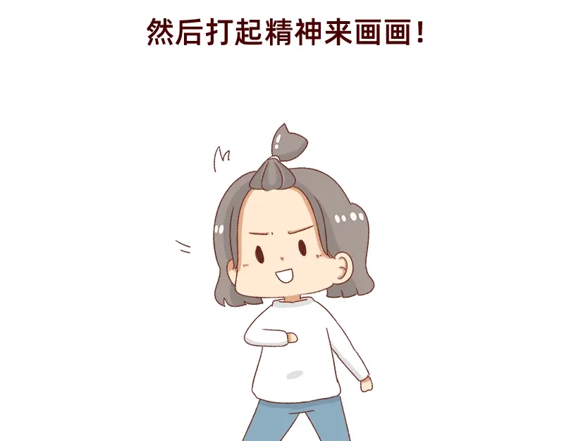 《加零的漫画日记》我觉得自己很棒棒~ 第23页