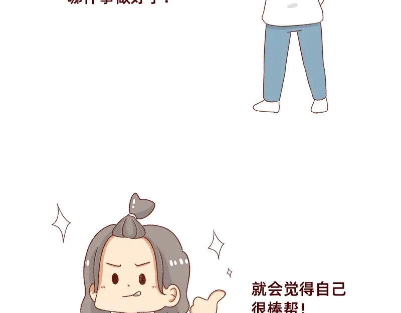 《加零的漫画日记》我觉得自己很棒棒~ 第5页