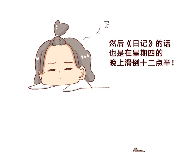 《加零的漫画日记》我觉得自己很棒棒~ 第15页