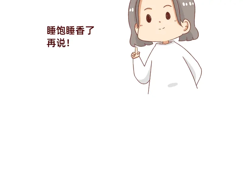 《加零的漫画日记》我觉得自己很棒棒~ 第22页