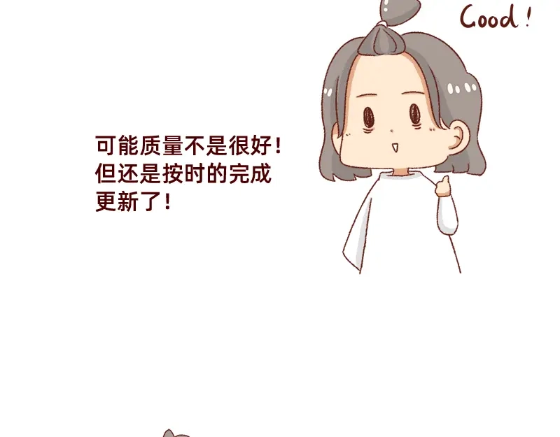 《加零的漫画日记》我觉得自己很棒棒~ 第16页