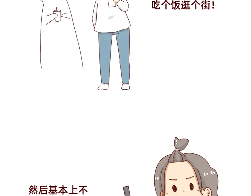 《加零的漫画日记》不想对着电脑的时候~ 第6页