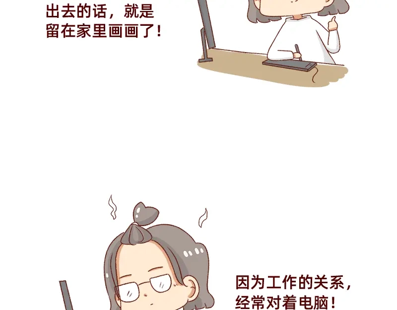 《加零的漫画日记》不想对着电脑的时候~ 第7页