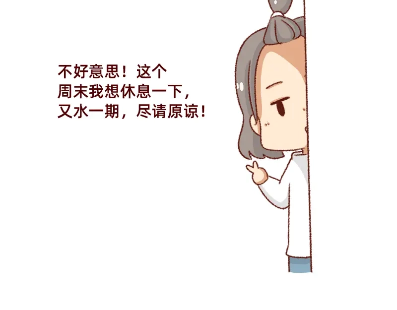 《加零的漫画日记》不想对着电脑的时候~ 第26页