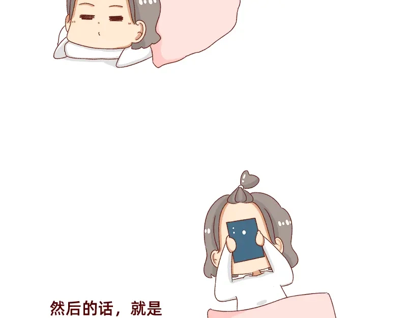 《加零的漫画日记》不想对着电脑的时候~ 第4页