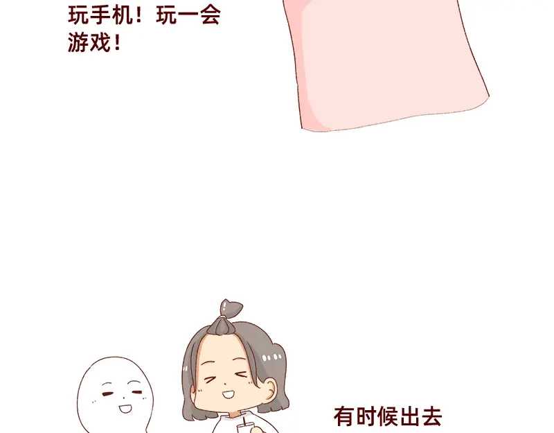 《加零的漫画日记》不想对着电脑的时候~ 第5页