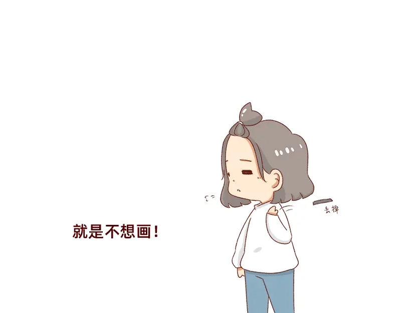 《加零的漫画日记》不想对着电脑的时候~ 第10页