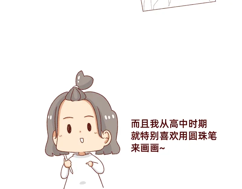 《加零的漫画日记》不想对着电脑的时候~ 第13页