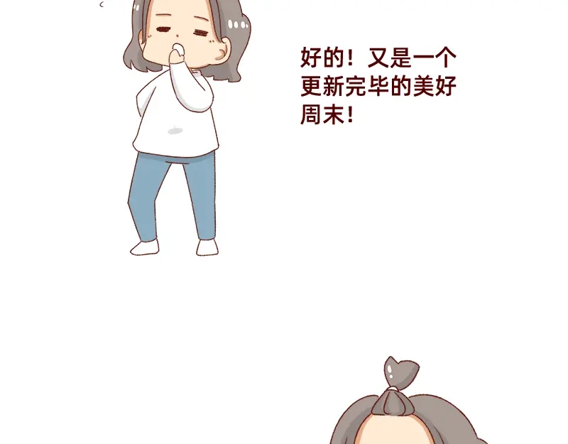《加零的漫画日记》不想对着电脑的时候~ 第24页