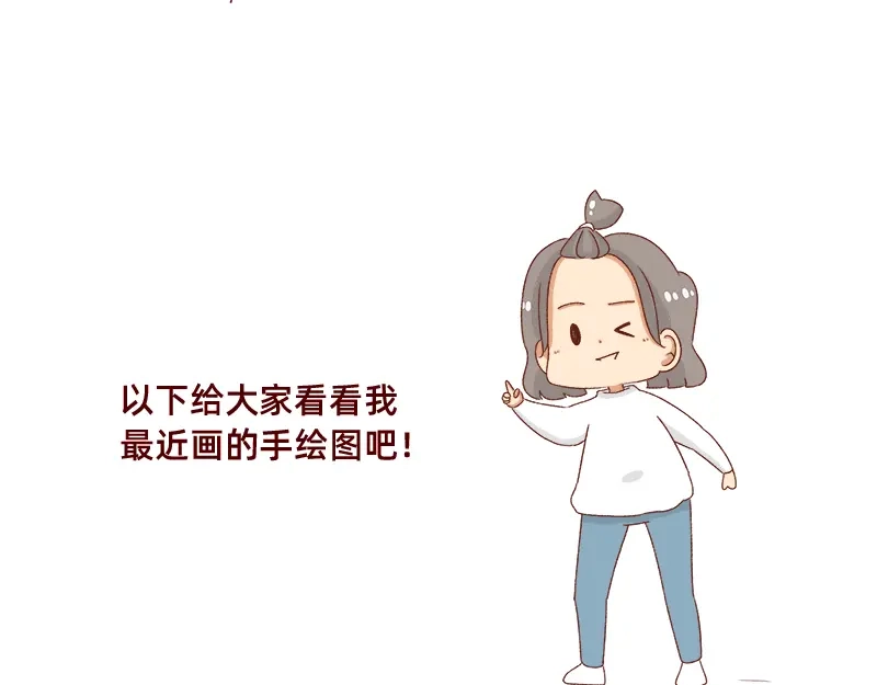 《加零的漫画日记》不想对着电脑的时候~ 第14页