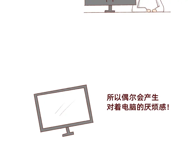 《加零的漫画日记》不想对着电脑的时候~ 第9页
