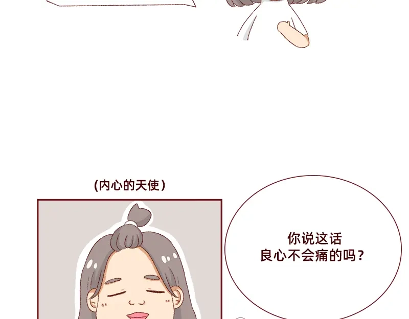 《加零的漫画日记》刘海见证了我的学生时代 第19页