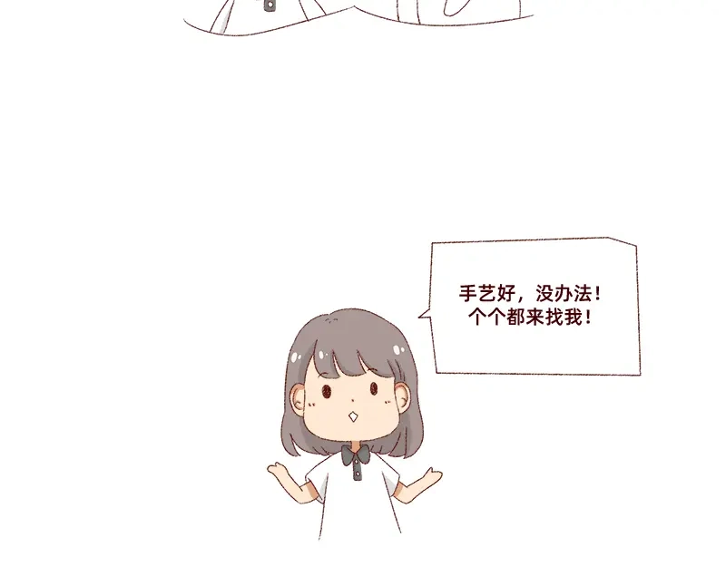 《加零的漫画日记》刘海见证了我的学生时代 第10页