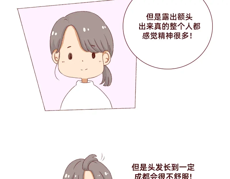 《加零的漫画日记》刘海见证了我的学生时代 第16页