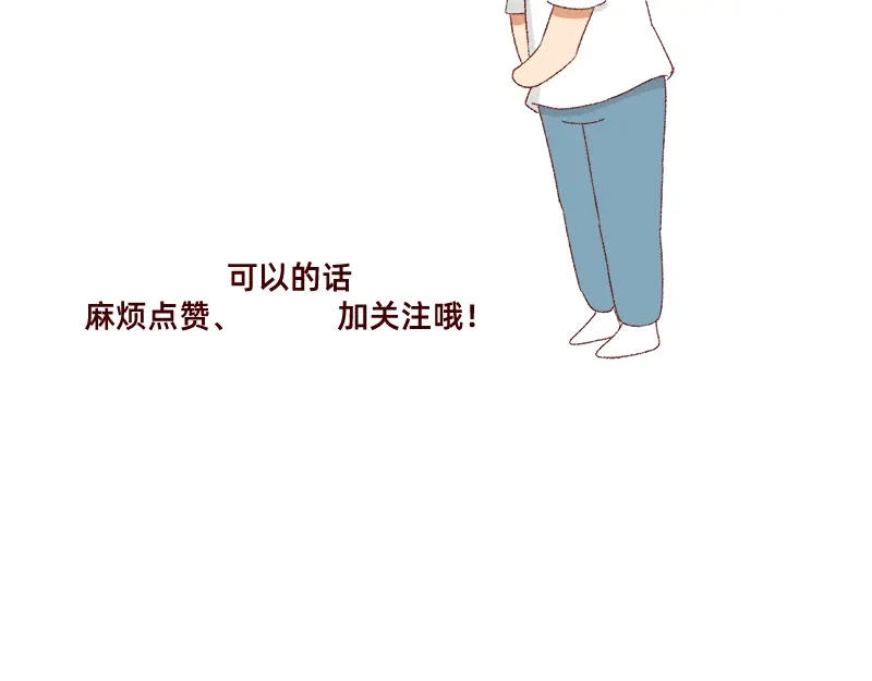 《加零的漫画日记》刘海见证了我的学生时代 第23页