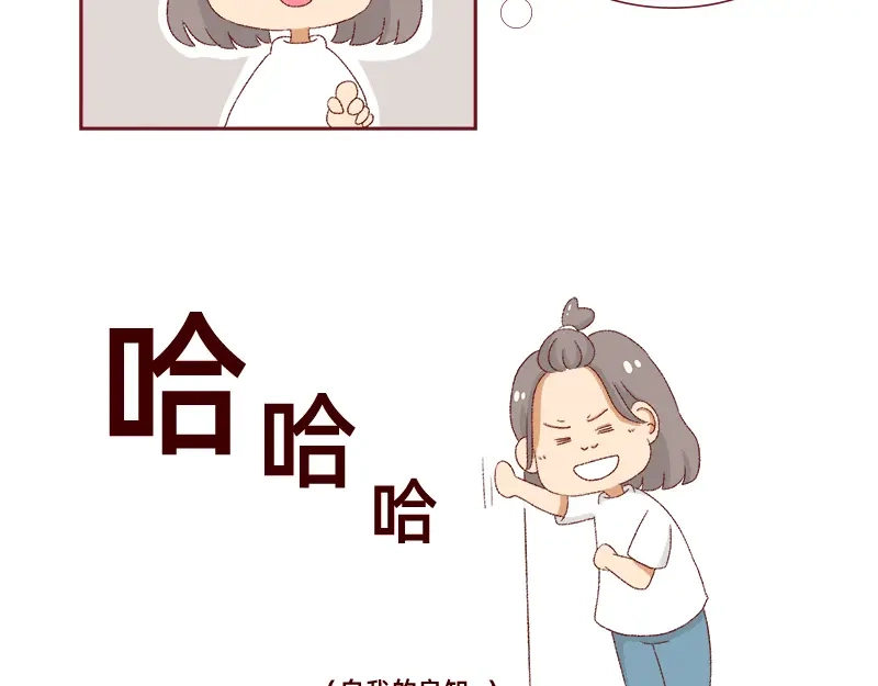 《加零的漫画日记》刘海见证了我的学生时代 第20页