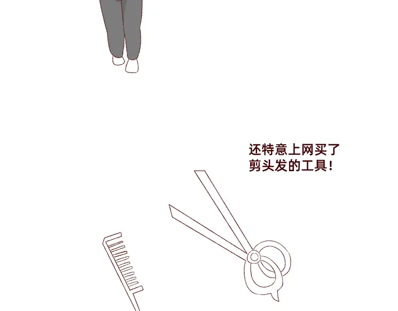 《加零的漫画日记》刘海见证了我的学生时代 第8页