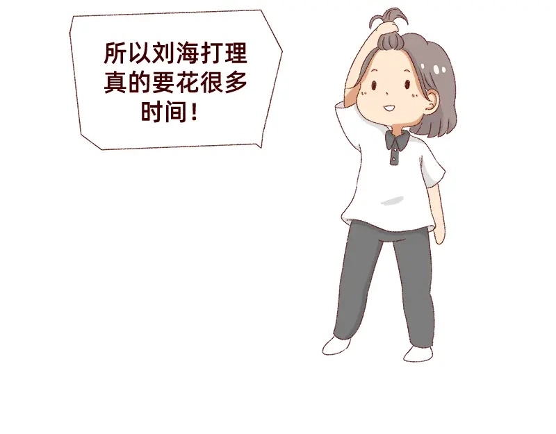 《加零的漫画日记》刘海见证了我的学生时代 第12页