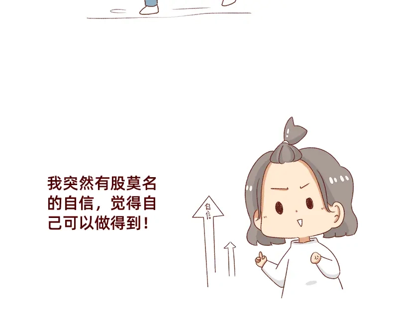 《加零的漫画日记》2020年的总结~ 第20页